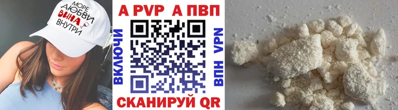 Альфа ПВП крисы CK  Полысаево 