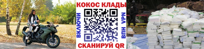 КОКАИН Колумбийский  Полысаево 