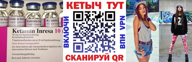 Кетамин VHQ  Полысаево 