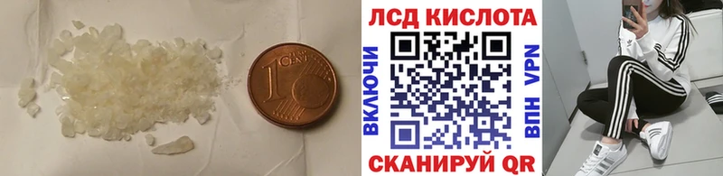 Лсд 25 экстази кислота  Полысаево 