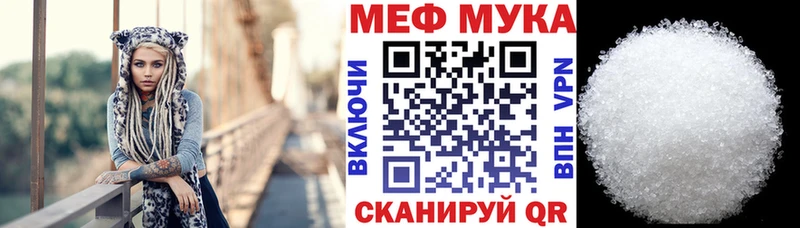 Мефедрон mephedrone Полысаево